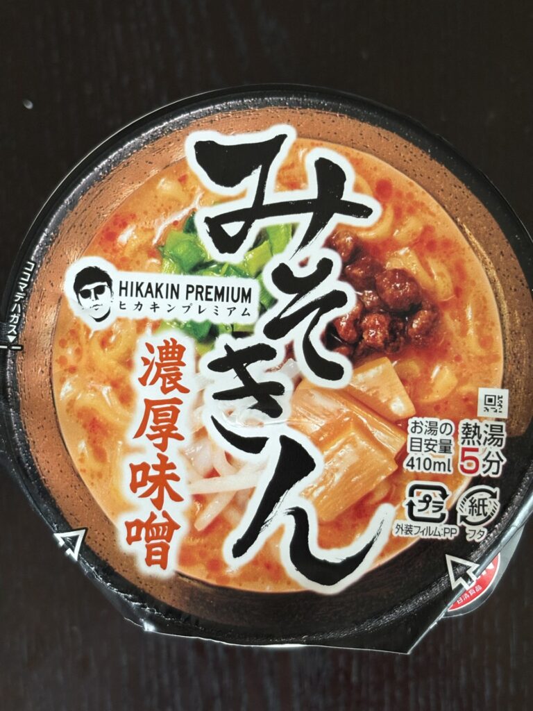 みそきんラーメンふた