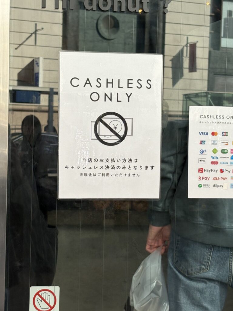 アイムドーナツの支払い案内板：「キャッシュレスオンリー」